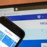 Разрешение на бизнес можно оформить через «Госуслуги»