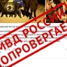 В МВД по Мордовии опровергли сообщение о массовом прибытии мигрантов