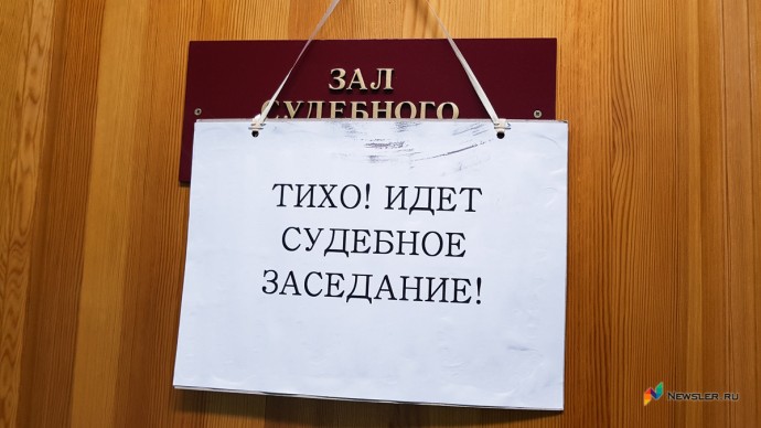 Дело главы Фонда капремонта: Ситников не согласен с обвинением