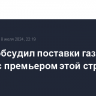 Алиев обсудил поставки газа в Чехию с премьером этой страны