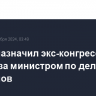 Трамп назначил экс-конгрессмена Коллинза министром по делам ветеранов