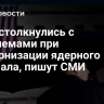 США столкнулись с проблемами при модернизации ядерного арсенала, пишут СМИ