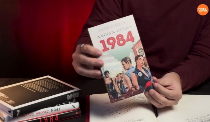 Астраханцы могут получить в подарок книгу «1984» от Александра Алымова