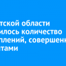 В Иркутской области сократилось количество преступлений, совершенных мигрантами