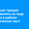 Несколько трещин образовались на льду Байкала в районе туристических мест