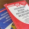 В Мордовии расследовано дело жительниц Самары о хищении из бюджета в крупном размере