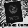 Конституция СССР 1924 года и Конституция РСФСР 1925 года...