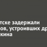 В Иркутске задержали байкеров, устроивших драку на Пушкина