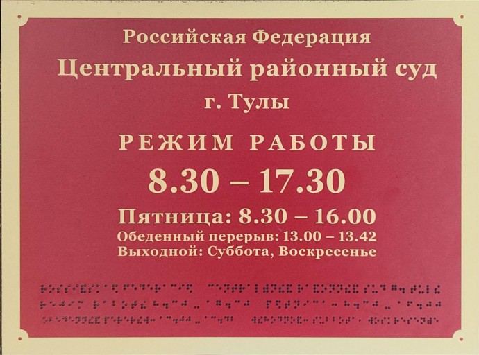 Суд продлил содержание под стражей одному из руководителей фирмы «Ё-ХАУС»