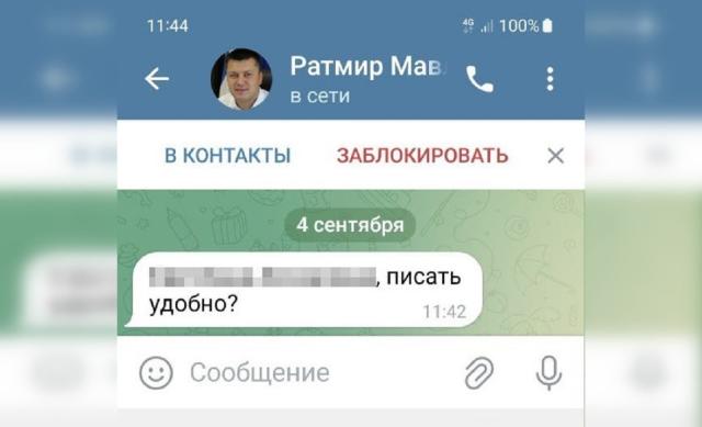 Мошенники от имени мэра Уфы пытаются обмануть чиновников