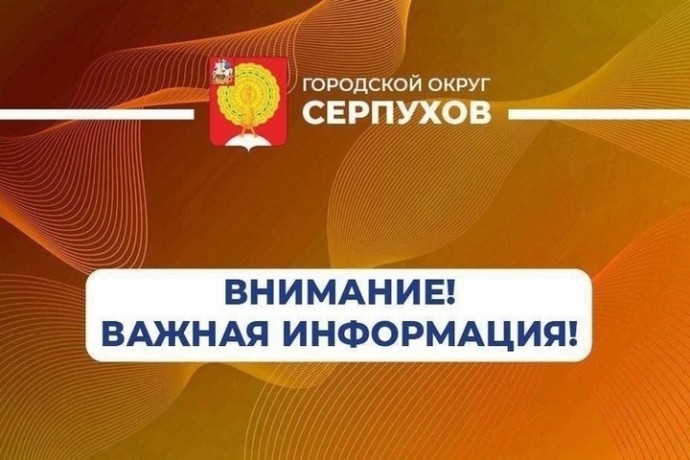 В Серпухове временно ограничат движение на одной из улиц