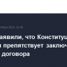 В Баку заявили, что Конституция Армении препятствует заключению мирного договора