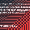 Евлоев о недопуске на Олимпиаду в Париже: «Это тяжело»