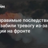 "Непоправимые последствия". В Киеве забили тревогу из-за ситуации на фронте