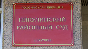 Суд вернул МВД протокол на автора песни "Дымок"