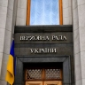 Опять с протянутой рукой: Рада просит у ЕС денег на грантовые программы USAID