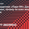 Полузащитник «Пари НН» Дан Глейзер: «Не взял жену в Россию. Она на девятом месяце беременности»