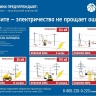 Линии электропередачи и иные электроустановки — источник повышенной опасности!