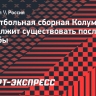 Баскетбольная сборная Колумбии продолжит существовать после Кубка дружбы