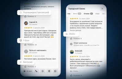 «2ГИС» борется с недостоверностью: отзывы теперь подтверждаются банковскими транзакциями