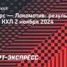 «Локомотив» обыграл «Ак Барс» и одержал седьмую победу подряд