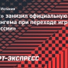 «Реал» занизил официальную цену Беллингема при переходе игрока из «Боруссии»