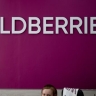 Wildberries прокомментировал комиссию за доставку в ПВЗ