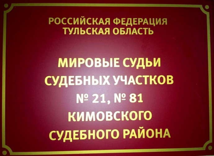 Туляка отправили на принудительные работы за кражу шоколадок