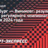 Гол Наместникова принес «Виннипегу» победу над «Питтсбургом», Малкин набрал одно очко