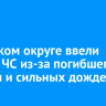 В Чунском округе ввели режим ЧС из-за погибшего урожая и сильных дождей