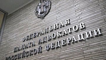 ФПА предлагает ввести уголовную ответственность за препятствия работе адвоката