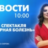 Новости Петербурга к 10:00