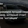 В РФ привезли лучший семейный кроссовер, который стоит дешевле "китайцев"