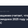 Боец Слащинин считает, что Умар Нурмагомедов в 2025 году заберет пояс UFC