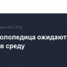 Снег и гололедица ожидаются в Москве в среду