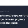 Белый дом подтвердил готовность США отпустить на родину россиянина Винника