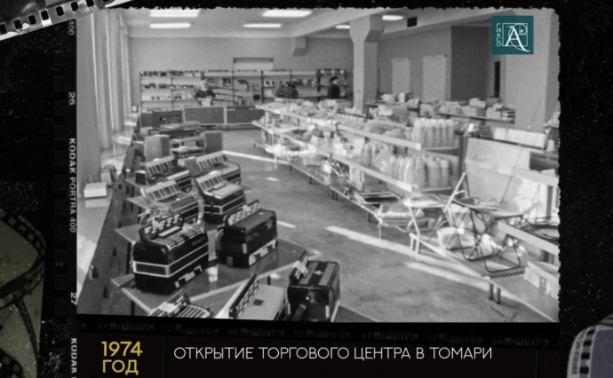 Чёрно-белый Сахалин: открытие торгового центра в Томари в 1973 году