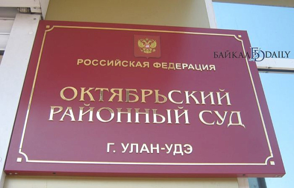 Улан-удэнка на суде простила мужа, сломавшего ей руку