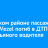 В Чунском районе пассажир Honda Vezel погиб в ДТП из-за пьяного водителя