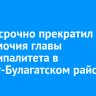 Суд досрочно прекратил полномочия главы муниципалитета в Эхирит-Булагатском районе