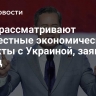 США рассматривают совместные экономические проекты с Украиной, заявил Уолтц