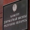 Лукашенко поздравил коллектив и ветеранов управления КГБ по Гродненской области с 80-й годовщиной со дня его образования