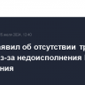 Новак заявил об отсутствии трений в ОПЕК+ из-за недоисполнения Россией соглашения