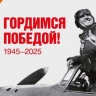 В Астраханской области идет подготовка к празднованию 80-летия Великой Победы 