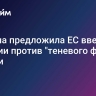 Польша предложила ЕС ввести санкции против "теневого флота" России