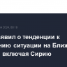 Путин заявил о тенденции к обострению ситуации на Ближнем Востоке, включая Сирию