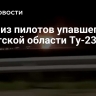 Один из пилотов упавшего в Иркутской области Ту-23М3 погиб