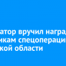 Губернатор вручил награды участникам спецоперации из Иркутской области