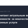 В МВД считают актуальным введение ответственности за некачественные миграционные услуги