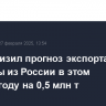 ИКАР снизил прогноз экспорта пшеницы из России в этом сельхозгоду на 0,5 млн т